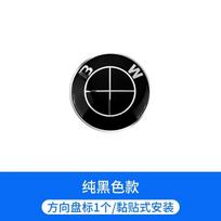Front Hood Emblem Ffor BMW Race Track Black White Logo 81mm+Rear Badge 74mm+Wheel Hub Cap 68mm+56mm Steering Wheel Sticker 46mm