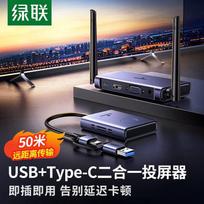 UGREEN HDMI Wireless Screen Projector