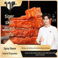Xiangxiangzui Tiger Skin Dried Tofu Snacks 10-Pack