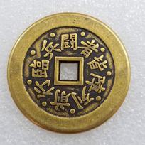 Thickened Square Hole Brass Coin Charm, 4.3cm Diameter, Auspicious Words (T212) No