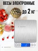 Xiaomi Electronic kitchen scales, silver sidabras