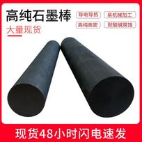 High Purity Graphite Electrode Rod 20mm