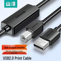 SAMZHE DYX-15U USB 2.0 Signal Amplified Printer Cable 15m