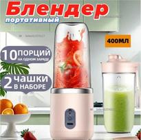 Xiaomi Portable Blender bI2CcK5424862378678445248, pink rožinė