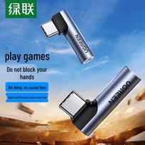 UGREEN USB-C to 3.5mm Audio Adapter