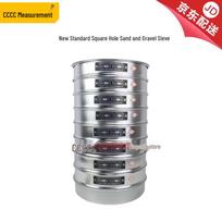 New Standard Square Hole Sand and Aggregate Sieve (CN version)