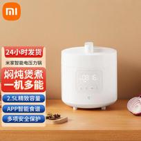 Xiaomi Smart Electric Pressure Cooker 2.5L CN plug (adapter included)