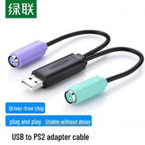 UGREEN USB to Dual PS2 Adapter Cable