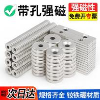 Zhidrill Strong Neodymium Magnets with Countersunk Holes