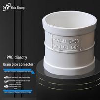 YidaShang PVC Drain Pipe Coupling (DN50, 10-Pack)
