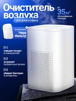 Xiaomi Air Purifier 4q2hFXqrNrS_g4uk2l balta