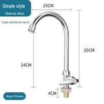 Yake Single-Hole Rotating Kitchen Sink Faucet Standard