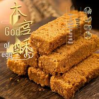 Ben Gong Cranberry Egg Crisps
