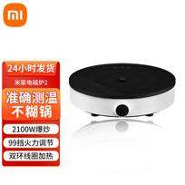Xiaomi Mijia Induction Cooker 2 CN plug (adapter included)