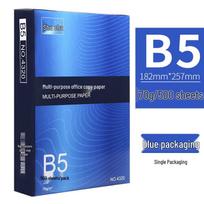 Shurong B5 70g daugiafunkcinis kopijavimo popierius, 500 lapų, dvipusis spausdinimas, šviežios medienos plaušiena, baltas biuro popierius blue