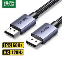 UGREEN DP 1.4 DisplayPort Cable (8K, 4K@240Hz)