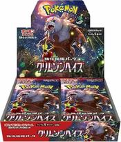 Pokémon - Enhanced Expansion Crimson Haze Booster Box