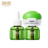 Runben Electric Mosquito Repellent Liquid & Diffuser Kit