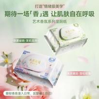 DeYou Jasmine Longjing Scented Flushable Wet Wipes
