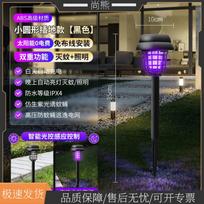 Waterproof Solar Outdoor Mosquito Killer Lamp