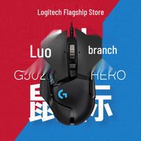 Logitech G502 HERO Wired RGB Gaming Mouse with Mouse Pad