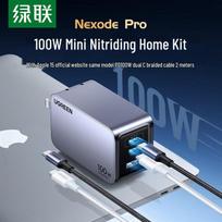 UGREEN 100W GaN Charger & PD100W Type-C Cable Set