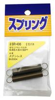 Waki Sangyo Stainless Steel Pull Spring 0.65X8X50mm Craft Toy Plastic 0.65x8x50mm