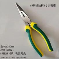 Automobile Leather Seats Pincers with Hole High Carbon Steel Pointed Pliers Car Tools Forceps
