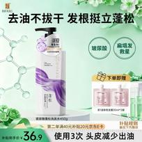 Dihua Zhixiu Hyaluronic Acid Oil Control Anti-Dandruff Shampoo