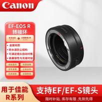 Canon EF-EOS R Lens Mount Adapter