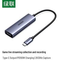 UGREEN HDMI Video Capture Card