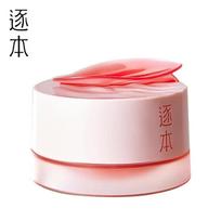 Zhuben Rosehip Oil Soothing Purifying Cleansing Balm