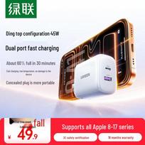 UGREEN 45W USB-C GaN Dual Port Fast Charger