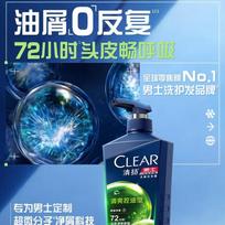 Clear Men Anti-Dandruff Refreshing Oil Control Shampoo