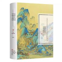 The World's Most Beautiful Classical Chinese Prose & Ancient Poetry: Original Unabridged Edition for Children