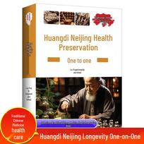 Huangdi Neijing Personalized TCM Health Foundation 9787542762252