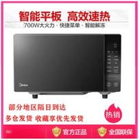 Midea 20L Smart Flat Plate Inverter Microwave Oven CN plug (adapter included)