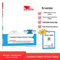 Yi Ben Junior High Zhongkao Study Guide Series