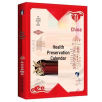Chinese Traditional Health Calendar: 24 Solar Terms & Four Seasons Wellness from Huangdi Neijing 9787536966437