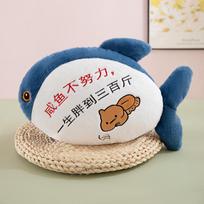 New salted fish throw pillow plush doll office nap throw pillow car cushion funny salted fish birthday gift 50cm
