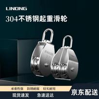 Jingkai S10124 304 Stainless Steel Lifting Pulley