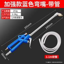 JZDASI Elbow High-Pressure Air/Water Engine Cleaning Gun