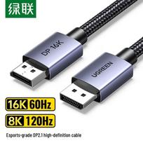 UGREEN DisplayPort 2.1 Cable 2m