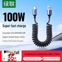 UGREEN US554 Car Retractable USB-A to Type-C Fast Charging Cable