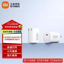 Xiaomi 90W GaN USB-C Little Pudding Charger Set
