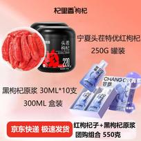 Goji Berry Health Combo Pack