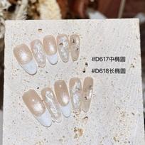 10Pcs Handmade Nude Cat Eye French Fake Nails with Shell Fragment & Rhinestone Accents D617