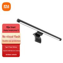 Xiaomi Smart Monitor Light Bar 1S