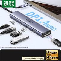 UGREEN Type-C to DP1.4 8K60Hz Docking Station