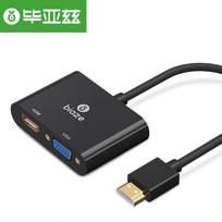 BIAZE HDMI į VGA/HDMI dvigubos išvesties vaizdo adapteris